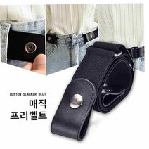 셀프 고등학생 히든밸트 2p 면바지 교복 끈조절 초등학생 버클없는벨트 캐주얼허리띠 노버클 중고등학생