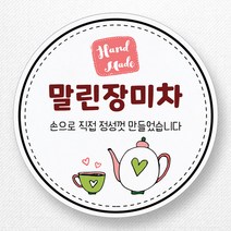 스티커네 주문제작 고급용지 수제청스티커 과일청스티커, 과일청 5번 고급용지