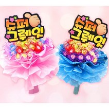 킨더조이 대박츄파 사탕부케 꽃다발 재롱잔치 발표회 유치원 졸업식 선물 꽃다발, 05_예쁜공주님, 01_핑크