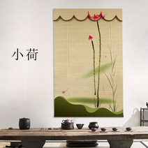 병품 제사 미니 커버 돌잔치 죽렴셔터 선의셔터차광 신중식연화 일본식 대나무 발코니문 차단장식, 15 小하