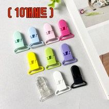 헤세드 NEW)25미리 플라스틱 멜빵집게 쪽쪽이 클립(10개), 연소라