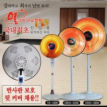 세이픈 공업용 스탠드 카본히터 TS-1800 공업용히터 업소용히터 업소용난로 공업용난로 산업용난로 매장용난로 창고용난로 스탠드히터, 단일