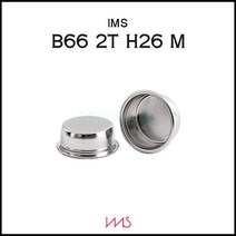 [IMS] 필터 바스켓 B662TH26M ( 54mm 달라꼬르떼 전 모델 호환 )