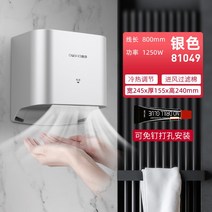 핸드 드라이어 화장실 손건조기 핸드드라이 에어타올 자동 건조기 손 고속 화장실용품 상업용, 03 - 실버