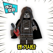 [큐브월드] 레고호환 스타워즈 캐릭터 블록 미니 피규어 레고호환블록, 20. 렌 기사단