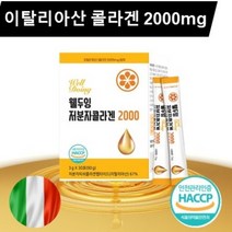 저분자 피쉬 콜라겐 펩타이드 비타민C+히알루론산+엘라스틴 함유 3gX30포 90g 1개월분 사은품 증정, 1개