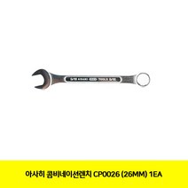CT 아사히 콤비네이션렌치 CP0026 (26MM) 1EA(2071659)