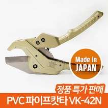 슈퍼 PVC캇타 VK-42N, 본상품선택 1개