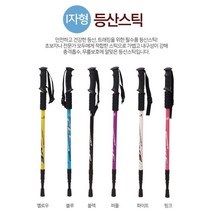 쏭쏭이 튼튼 경량 무릎보호 트래킹 일자 등산스틱 여행 도보여행 트래킹폴, 핑크