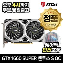 MSI 지포스 GTX 1660 SUPER 벤투스 S OC D6 6GB