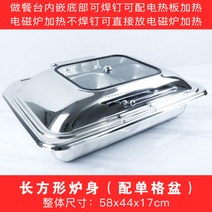 뷔페 전기 워머기 반찬 중탕기 음식 식당 조식 보온기, M