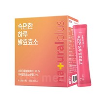 저분자 발효효소 글루텐 분해 효소 곡물 역가수치 높은 효소유산균 식약처해썹인정