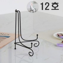알티피아 접시받침대 액자받침대 12호 철재 플레이트랙 727E96, 단일옵션