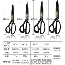 재단사의 가위 및 절단 직물 의류 전문 산업 크기 12 인치-121178, 단일옵션, 04. 12 인치