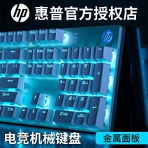 Shunfeng HP 공식 정품 실제 기계식 키보드 녹차 레드 축 유선 게임 주변 장치 노트북 데스크탑 컴퓨터 사무실 외부 인터넷 카페 전용 키보드 및 마우스 세트, 검은색백색 표시등 갈색 스위치 게임용 마, 공식 표준