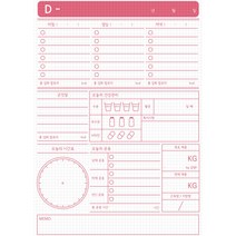 성공 다이어트 플래너 떡메 떡메모지, 사이즈기록표 (추가구매)