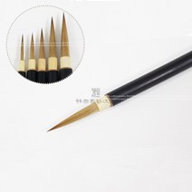 황모 면상필 최소 세필붓 먹선 민화붓