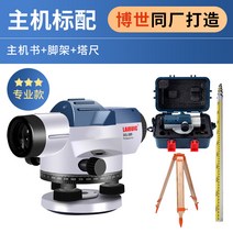 38배 전자 레이저 고정밀 32배 자동 안전 엔지니어링 측정기 풀 세트, 7 32배호스트+삼각대+타워피트전문모델