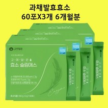 과채발효효소 파이토엔자임 효능 소화효소 효소유산균 속편한 소화효소 탄수화물 단백질 분해효소 HL 가루 분말 스틱, 3g, 60포x3개 6개월분