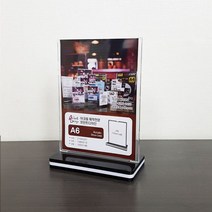 365W404AEF 아크릴 T자형 A6/ 메뉴꽂이 꽂이 게시판 안내판 회전 3단 메뉴판 메뉴북 투명 투명4p 식당 카페 고급 제작 간편 디자인 테이블, 세로형