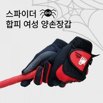 흰원숭이 디자인 커플선물 여성골프장갑 추천 나이스샷 땀흡수 나눔 스포츠 필드코디 어드레스 스타일리쉬, 18