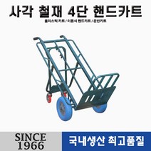 [신성산업공사] 사각사단 청(파랑) 발포 우레탄 바퀴