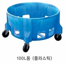 [태태몰] 원형 물통 바퀴 운반구 100L P-100 물통운반 운반 짐수레 +&9265