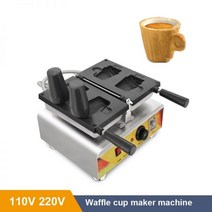 기계 와플기기 와플 전기 와풀기계 상업용 110v 220v 커피 컵 메이커 식용 웨이퍼 제조 2 피스, 220V_미국