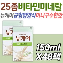 노인 균형영양식 뉴케어 미니 구수한맛 비타민 미네랄 대상웰라이프 시니어 어르신 실버 60대 70대 80대 한끼 식사 간식 대용 영양 공급 보충 단백질 탄수화물 건강 관리 케어 환자