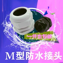 전선케이블 M12M20M22M18X15 관제 나일론 비닐 방지 물 커플러 연결 기격 난초와 1664307273, M22x1.5 화이트 1개 단가