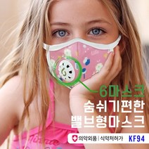 [식스마스크] 6MASK 밸브형(KF94 어린이) 초미세먼지 황사마스크 KF 94 패션마스크 식약처 인증, 플라워캣_M, 상세페이지 참조21, 상세페이지 참조21