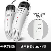 안전화건조기 시고 신발 건조기 신발 탈취 기숙사 학생 가정용 신발 달래기 건조기 겨울 신발구이 신기 신발 살균 운동화, 옵션03