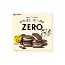 롯데 제로 카카오 케이크 171g 사무실간식 자꾸만손이가는 영양만점 탕비실, 2개
