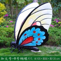 [동물모형] 야외 정원 나비 장식 가드닝 익스테리어 야외 유원지 장식 인테리어 동물 조형물, Y타입