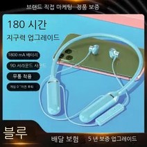 SDABEV 방수 넥밴드 형블루투스이어폰 스테레오, 1000mAh 배터리, 파란색