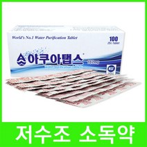 저수조소독약 내부세척 아쿠아탭스 100정 정수기부품