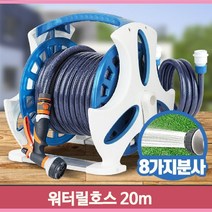 기능성 워터릴 호스 20m 물분사기 고압 세차 PVC 청소 베란다 수도 연결