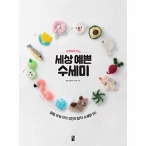 웅진북센 세상 예쁜 수세미 코바늘로 뜨는, One color | One Size@1