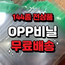원식이몰 opp비닐 포장지 접착 포장봉투, 20장, B138 / (28 x 40+4cm)