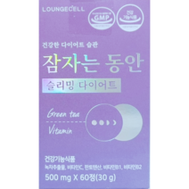 [60정 x 1병] 잠자는동안 수면다이어트 타트체리 감태추출물 테아닌 콜레우스포스콜리 캐모마일 브로멜라인 함유, 60정, 6개