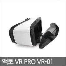 (주)액토 VR-01 갤럭시노트10/20 울트라/플러스 영상시청용VR/5G 스마트폰용 3DVR
