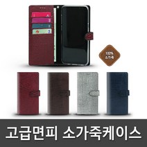 [쇼베뉴엘] 알카텔쏠프라임T-1000 마린 휴대폰 핸드폰 가죽케이스, 색상:레드 / 기종:알카텔쏠프라임(T-1000)