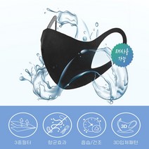 (주)프로텍메디칼 국내생산 은나노 향균마스크, 1개