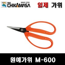 치카마사 원예가위 전지가위 다목적가위 M-600, 1개