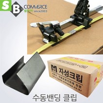 밴딩 3종1택 PP클립 밴딩버클/밴딩클립/코너보호대/, 밴딩 버클 15mm 100개