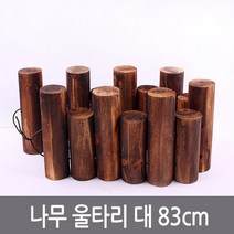 나무울타리 0609 대 낮은울타리, 상세페이지 참조