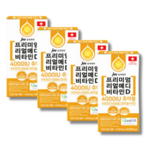 프리미엄 리얼메디 비타민D 4000IU 츄어블 90정 4박스