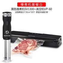 유에스 수비드머신 수비드 저온 슬로우 메이커용 슬로우 스테이크 조리 sousvide 히터 항, 옵션04, 단일옵션