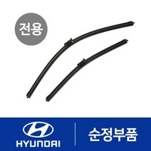 제네시스 G80 전용 순정 와이퍼 세트