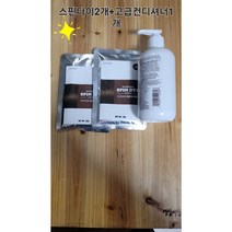 스핀다이염색 다크메이플40g 2개 새치염색 흰머리염색 자가염색 셀프염색 홈염색 친환경허브곡물염색 크리닉염색 스핀다이염색 스핀다이염색총판 스핀다이전국총판